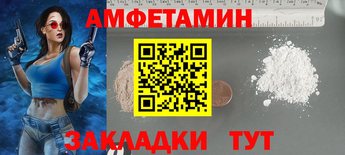 Амфетамин Розовый  АМФЕТАМИН  Киржач  Вход с VPN 