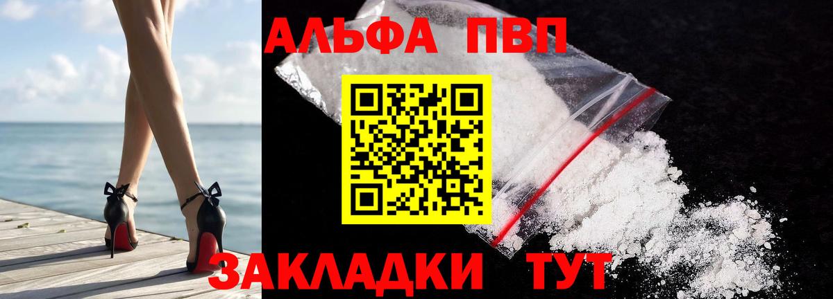 A PVP мука  Вход с VPN  A PVP кристаллы  Киржач  Alfa_PVP VHQ 