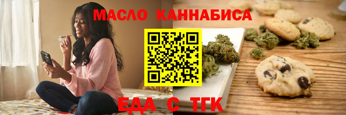 Киржач  Еда ТГК конопля  Вход с VPN 