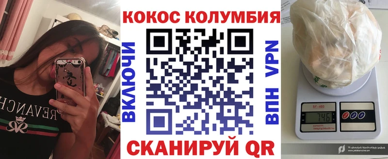 COCAIN Перу Киржач