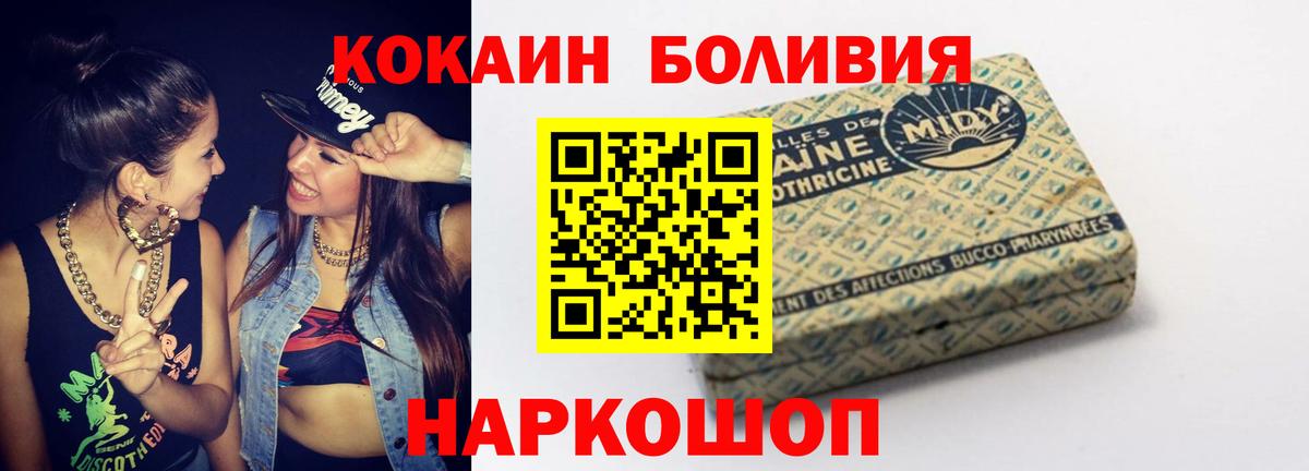 Кокаин FishScale Киржач