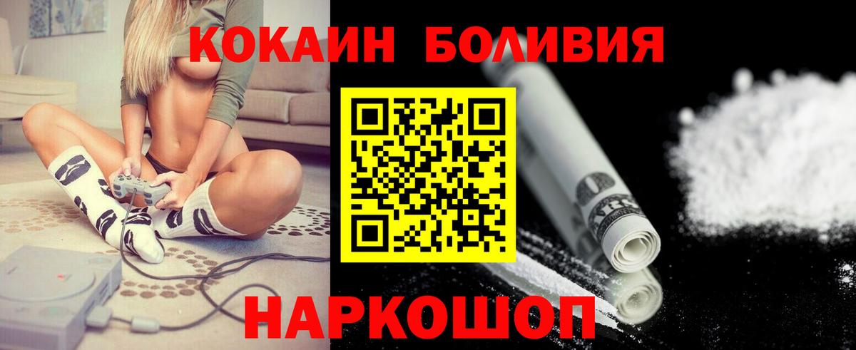 Киржач  Cocaine Перу  КОКАИН Columbia  Вход с VPN 