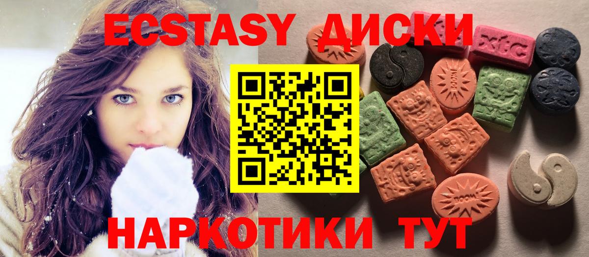 Экстази 300 mg Киржач