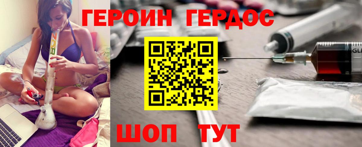 ГЕРОИН хмурый  Вход с VPN  Киржач 