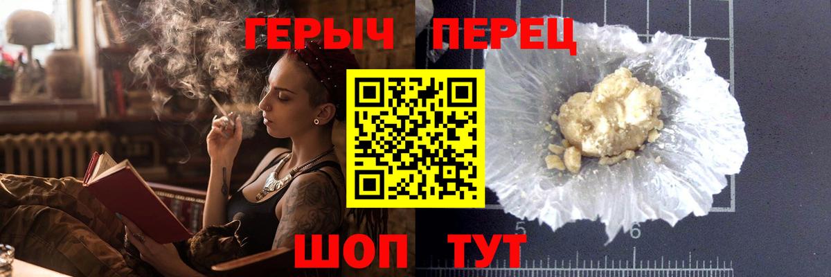 ГЕРОИН VHQ Киржач