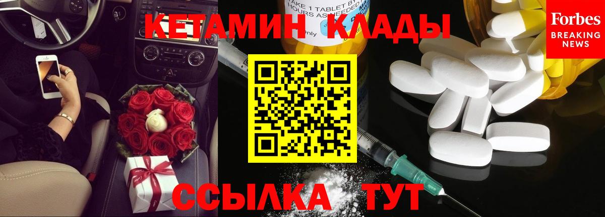 Кетамин ketamine  Вход с VPN  Кетамин ketamine  Киржач 