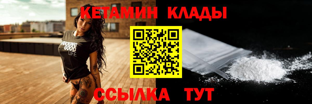 КЕТАМИН ketamine Киржач