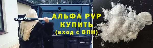 мяу мяу кристалл Алексеевка