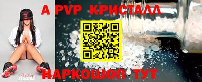 спайс Владикавказ