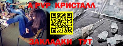 спайс Владикавказ