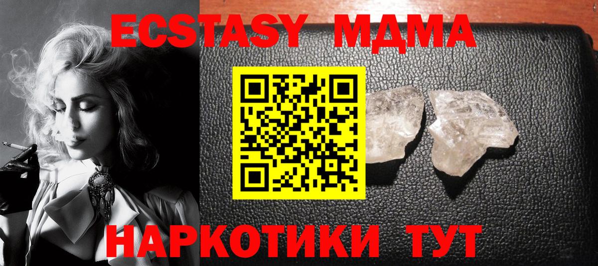 Киржач  MDMA crystal  MDMA молли  Вход с VPN 