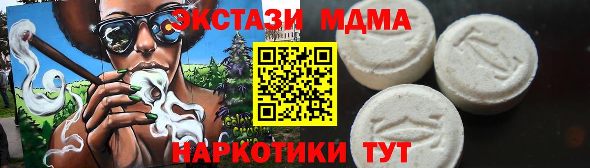 МДМА Molly Киржач