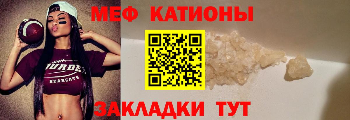 Меф мяу мяу  Киржач
