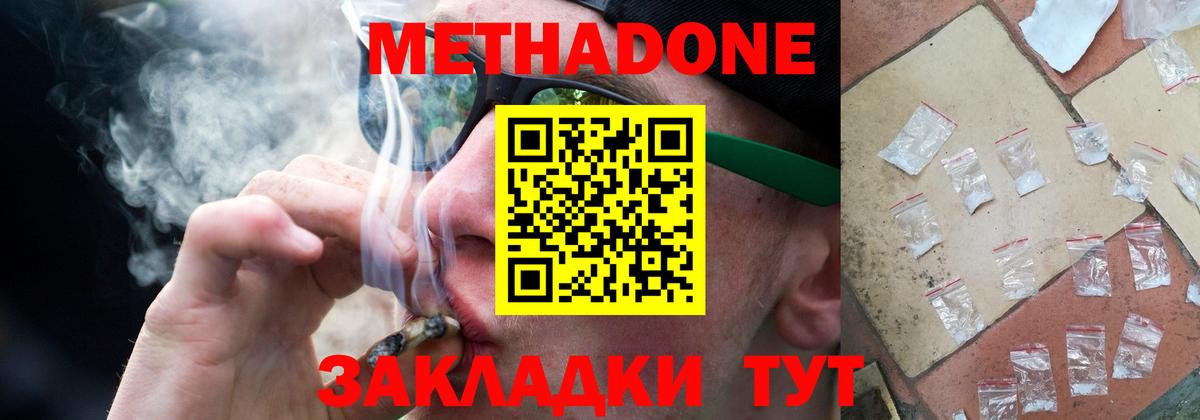 МЕТАДОН белоснежный  МЕТАДОН VHQ  Вход с VPN  МЕГА ССЫЛКА  Киржач 