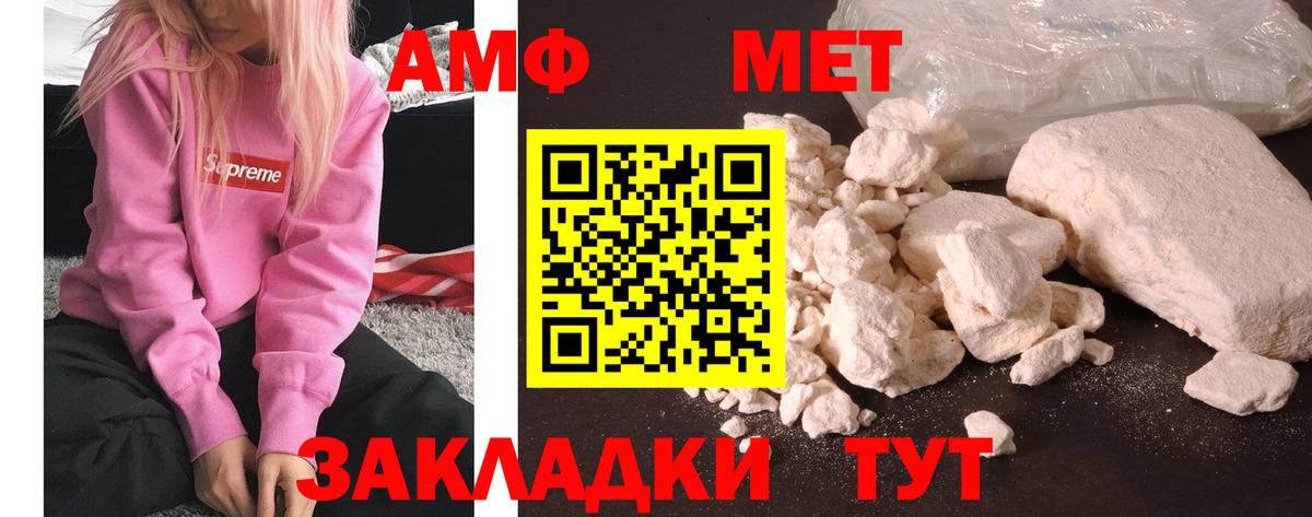 МЕТАМФЕТАМИН пудра  Вход с VPN  Киржач 
