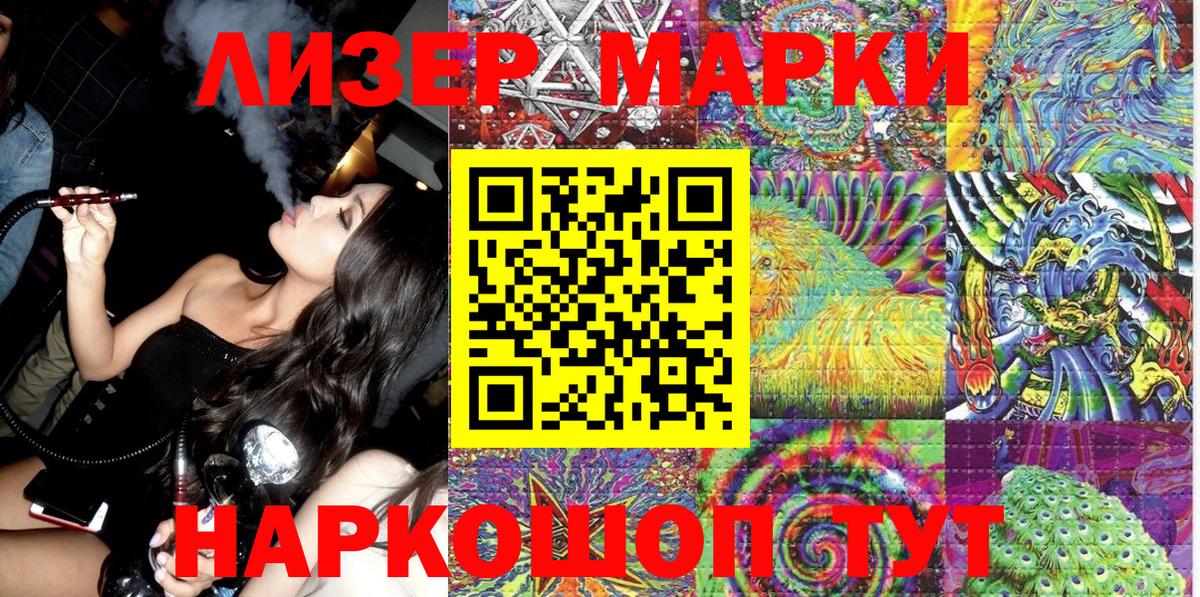 Киржач  Марки 25I-NBOMe  Вход с VPN  Наркотические марки 1,8мг 