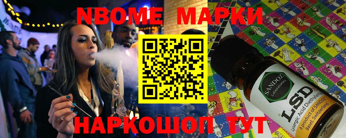 Марки 25I-NBOMe 1,8мг Киржач