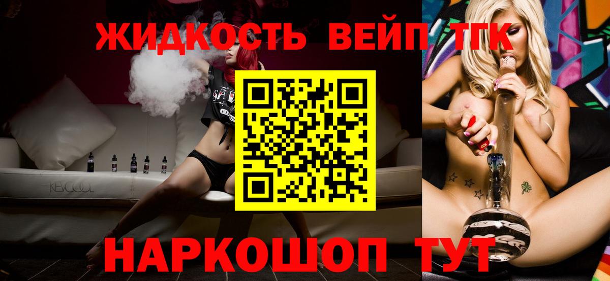Дистиллят ТГК THC oil Киржач
