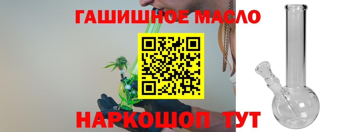 наркотики  Вход с VPN  Киржач  ТГК гашишное масло 