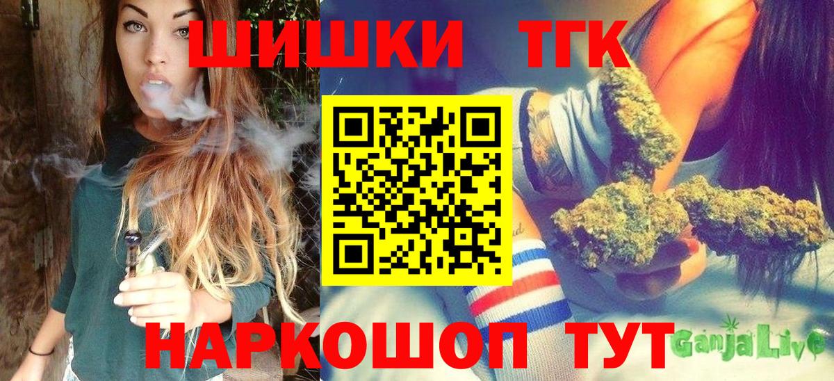 Бошки Шишки Amnesia Киржач
